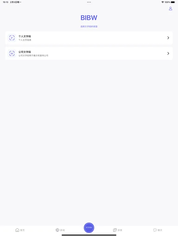 Link By iPad  سکرین شاٹس