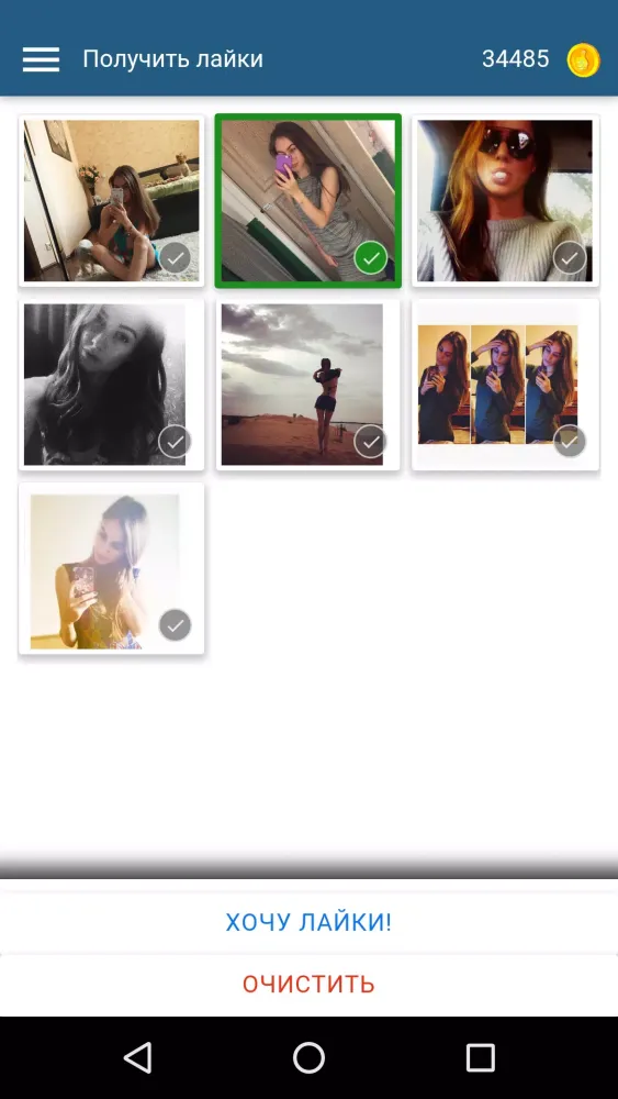 I want likes and reposts VK Screenshots