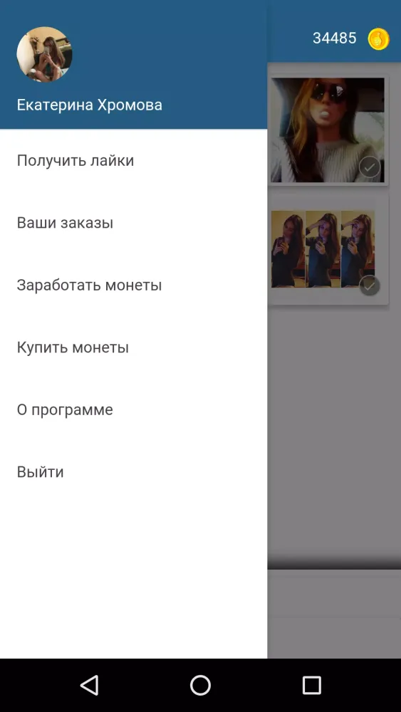 I want likes and reposts VK Screenshots