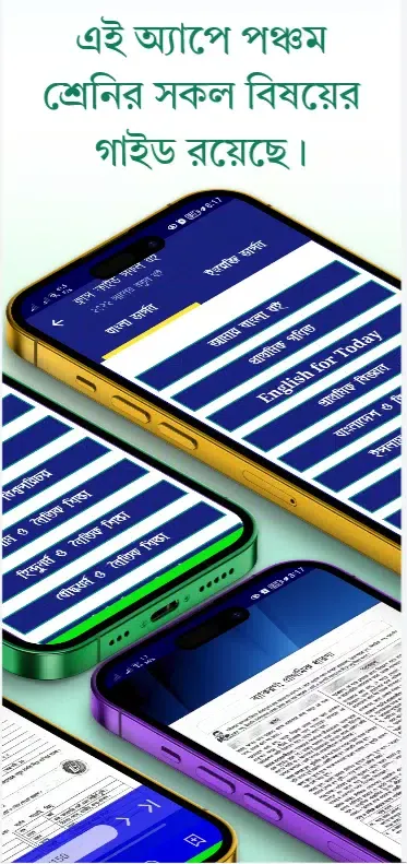 Class 5 Guide Book 2025 Screenshots