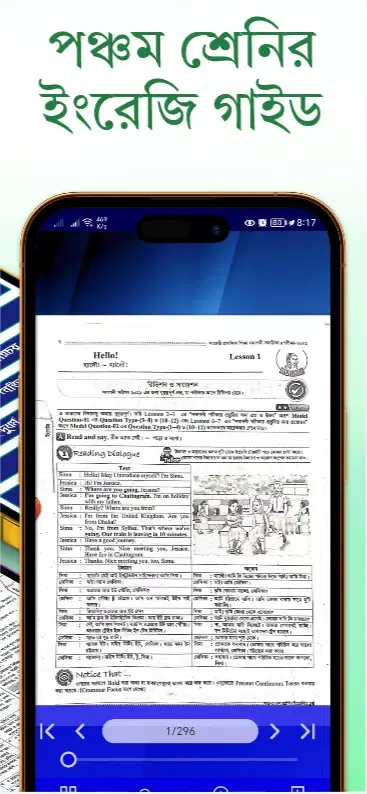 Class 5 Guide Book 2025 Screenshots