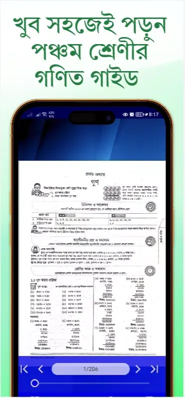 Class 5 Guide Book 2025 Screenshots