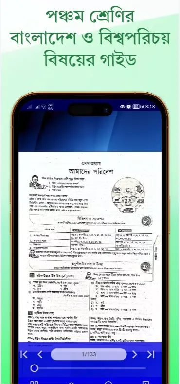 Class 5 Guide Book 2025 Screenshots