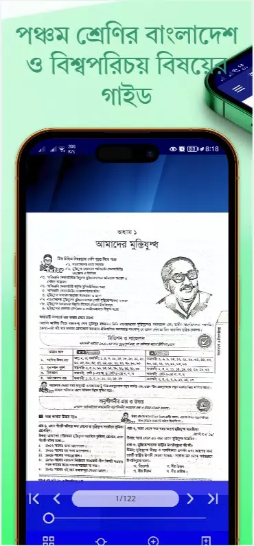 Class 5 Guide Book 2025 Screenshots