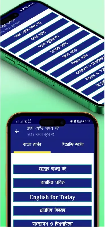 Class 5 Guide Book 2025 Screenshots