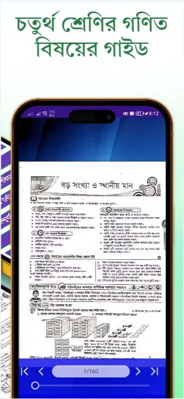 Ảnh chụp màn hình của Class 4 Guide Book 2025
