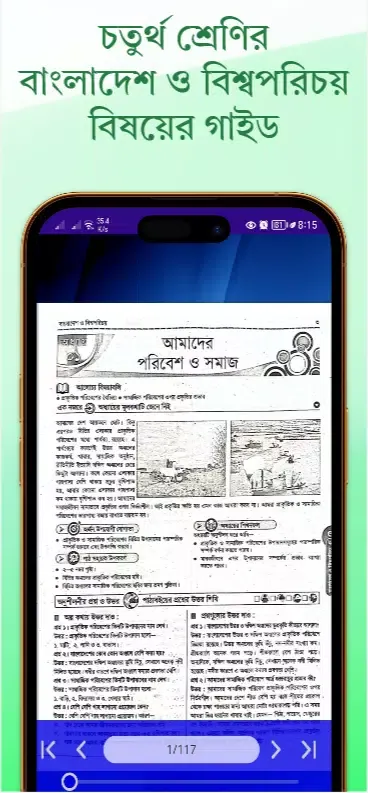 Ảnh chụp màn hình của Class 4 Guide Book 2025