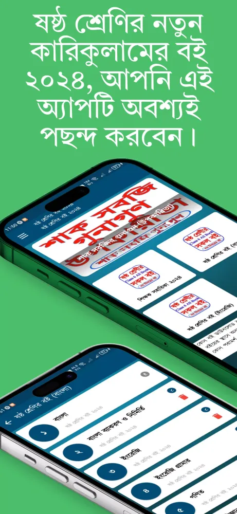 Ảnh chụp màn hình của Class 6 Books 2025