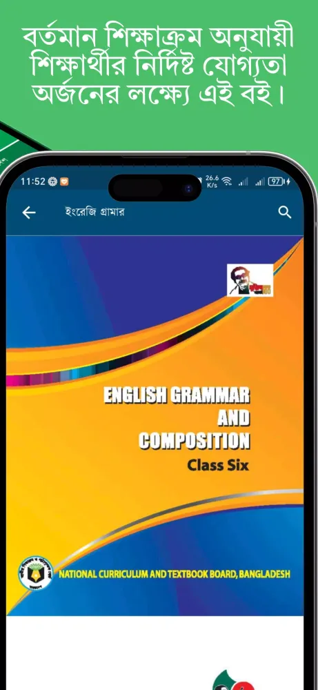 Ảnh chụp màn hình của Class 6 Books 2025