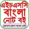 HSC Bangla Guide 2025