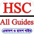 HSC All Guide Book 2025