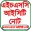 HSC ICT Guide ( আইসিটি গাইড )