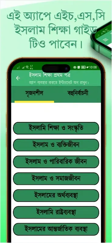 تصاویر HSC ICT Guide ( আইসিটি গাইড )