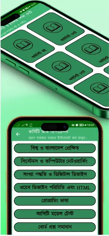 تصاویر HSC ICT Guide ( আইসিটি গাইড )