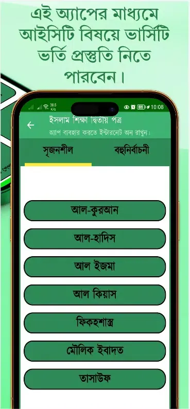 تصاویر HSC ICT Guide ( আইসিটি গাইড )