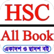 HSC All Book 2025
