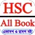 HSC All Book 2025