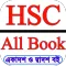 HSC All Book 2025
