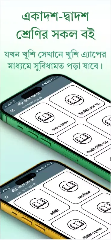 تصاویر HSC All Book 2025