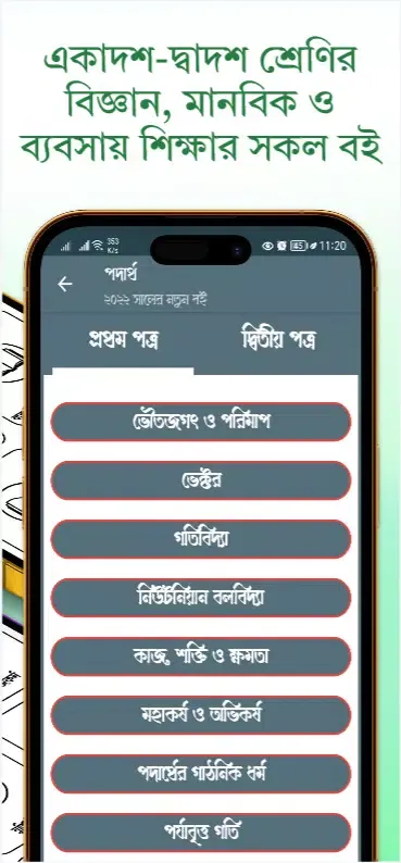 تصاویر HSC All Book 2025
