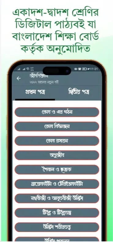 تصاویر HSC All Book 2025