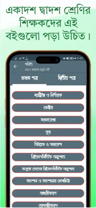 تصاویر HSC All Book 2025