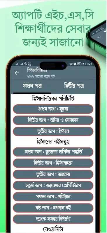 تصاویر HSC All Book 2025