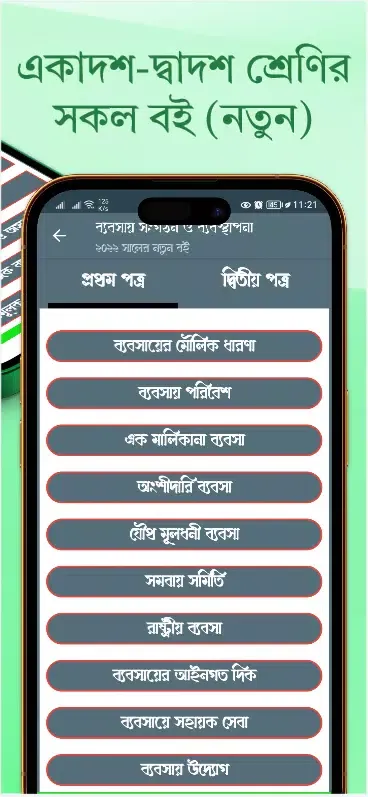 تصاویر HSC All Book 2025