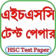HSC Test Paper