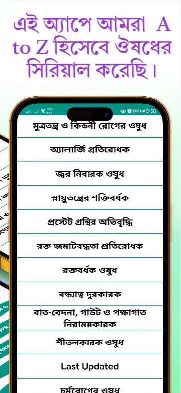 হামদর্দ ঔষধের নাম, কাজ ও দাম Screenshots