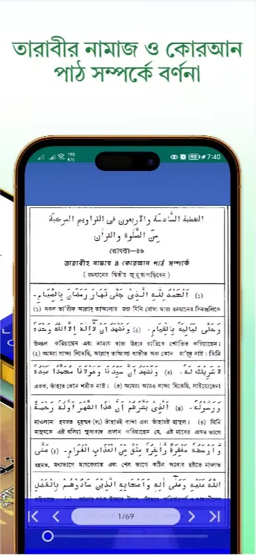 খুতবাতুল আহকাম 스크린샷