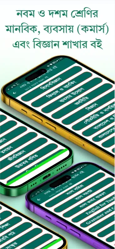 Class 9 All Book 2024 Screenshots