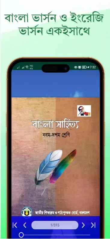 Class 9 All Book 2024 Screenshots