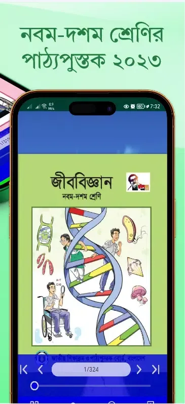 Class 9 All Book 2024 Screenshots