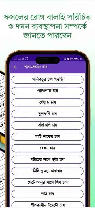 কৃষি অ্যাপস應用截圖