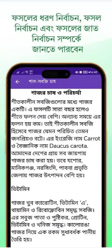 কৃষি অ্যাপস應用截圖