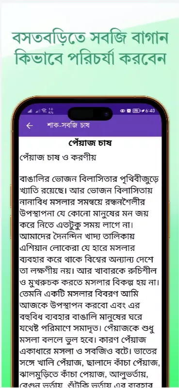 কৃষি অ্যাপস應用截圖