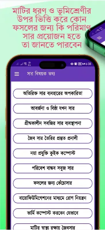 কৃষি অ্যাপস應用截圖