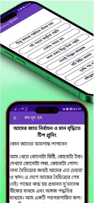 কৃষি অ্যাপস應用截圖