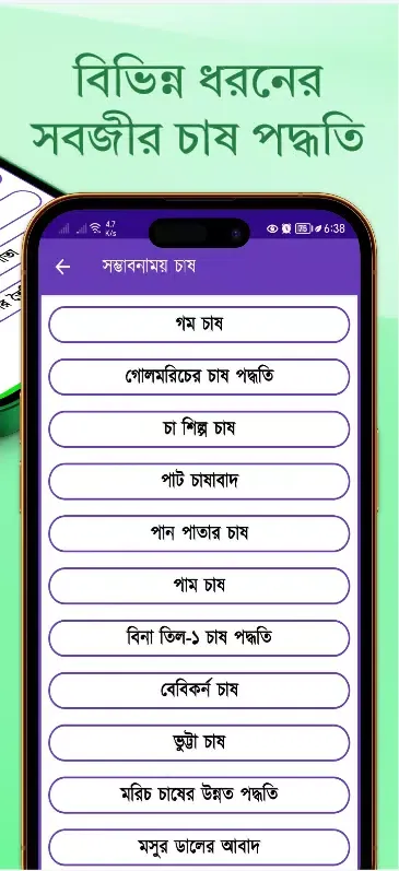 কৃষি অ্যাপস應用截圖