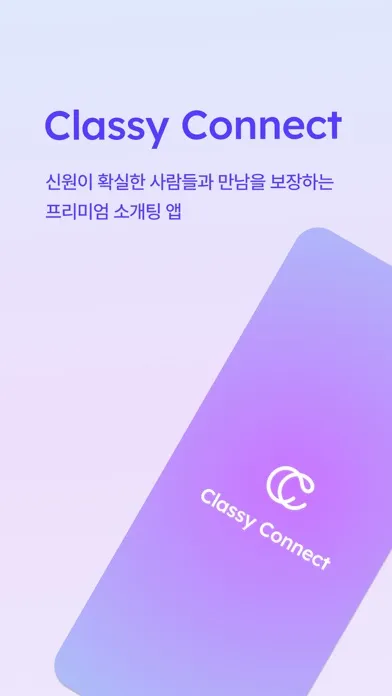 Capturas de tela do 클래시 커넥트