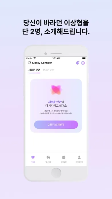 Capturas de tela do 클래시 커넥트