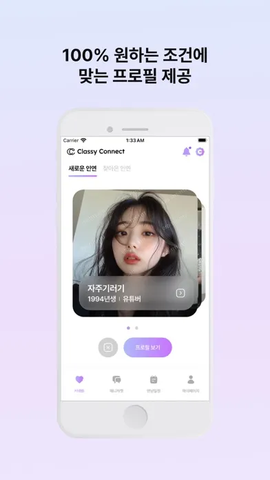 Capturas de tela do 클래시 커넥트