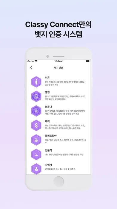 Capturas de tela do 클래시 커넥트