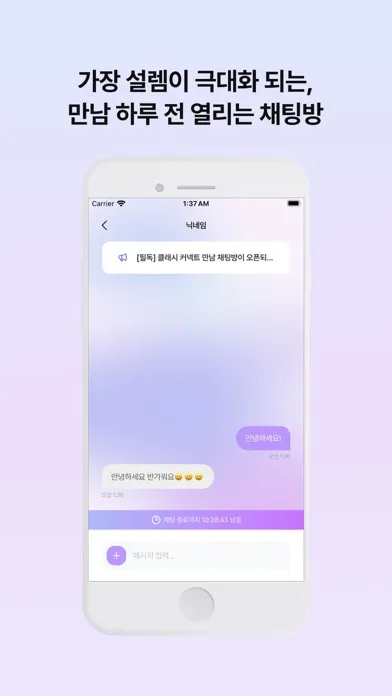 Capturas de tela do 클래시 커넥트