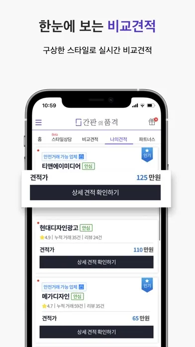 Captures d'écran de 간판의품격 – 가게의 매출을 올려줄 간판 비교견적
