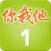Ni Wo Ta - 写字