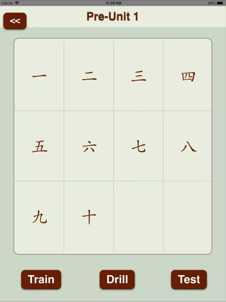 Скриншоты Ni Wo Ta - 写字 iPad 