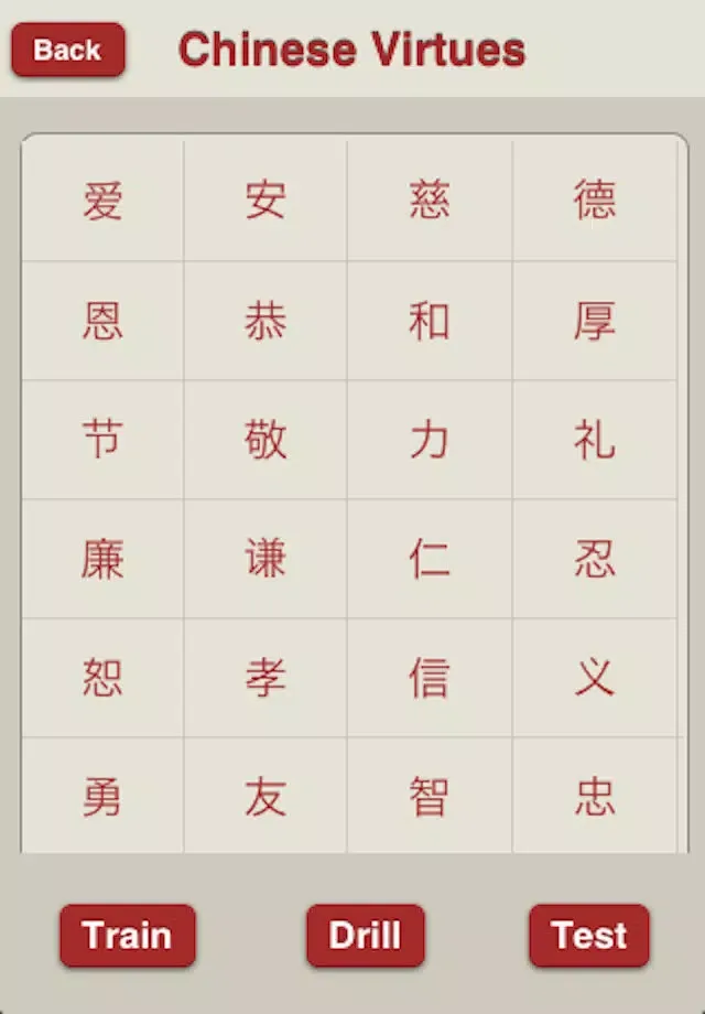 Tangkapan skrin CS Virtues - Chinese Character Trainer