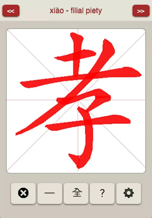 Tangkapan skrin CS Virtues - Chinese Character Trainer